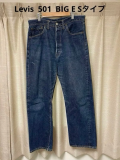 Levi's 501 BIG E S-Type 60s Vintage Denim Jeans W34 L30
